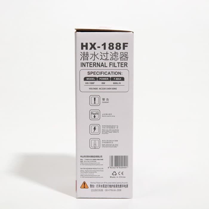 Фильтр внутренний Sea Star HX-188F, 600 л/ч, 8 Вт, с дождевальной флейтой
