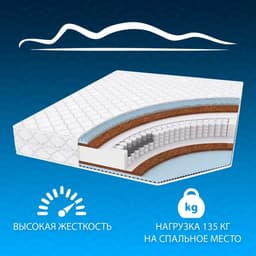Матрас Фабрика сна Bio Massage Cocos Double, размер 140×200 см, высота 24 см, чехол жаккард