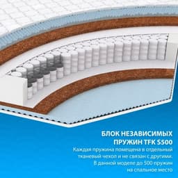 Матрас Фабрика сна Bio Massage Cocos Double, размер 140×200 см, высота 24 см, чехол жаккард