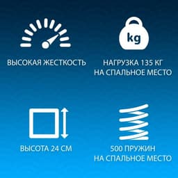 Матрас Фабрика сна Bio Massage Cocos Double, размер 140×200 см, высота 24 см, чехол жаккард