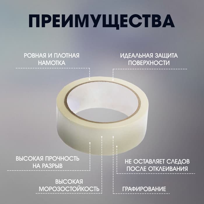 Лента малярная ТУНДРА, самоклеящаяся, бумажная основа, 120 мкм, 19 мм × 25 м