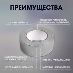 Лента армированная ТУНДРА, самоклеящаяся, стеклотканевая, 160 мкм, 48 мм × 40 м