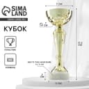 Кубок 150С, наградная фигура, золото, подставка камень, 17.3 см