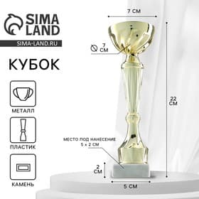 Кубок 151С, наградная фигура, золото, подставка камень, 22 см