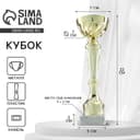 Кубок 151С, наградная фигура, золото, подставка камень, 22 см