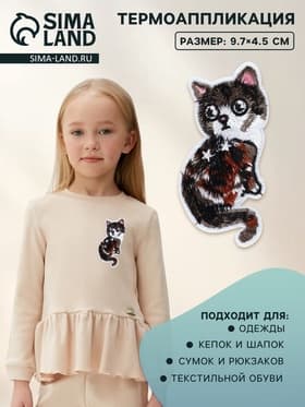 Термоаппликация «Кошка», 9.7×4.5 см, серая