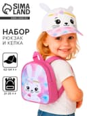 Детский набор «Зайка»: рюкзак, кепка