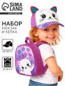 Детский набор «Кошечка», рюкзак 21×25 см, кепка р-р. 52-54 см