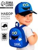 Детский набор «Монстрик», рюкзак, кепка, р-р. 52-54 см