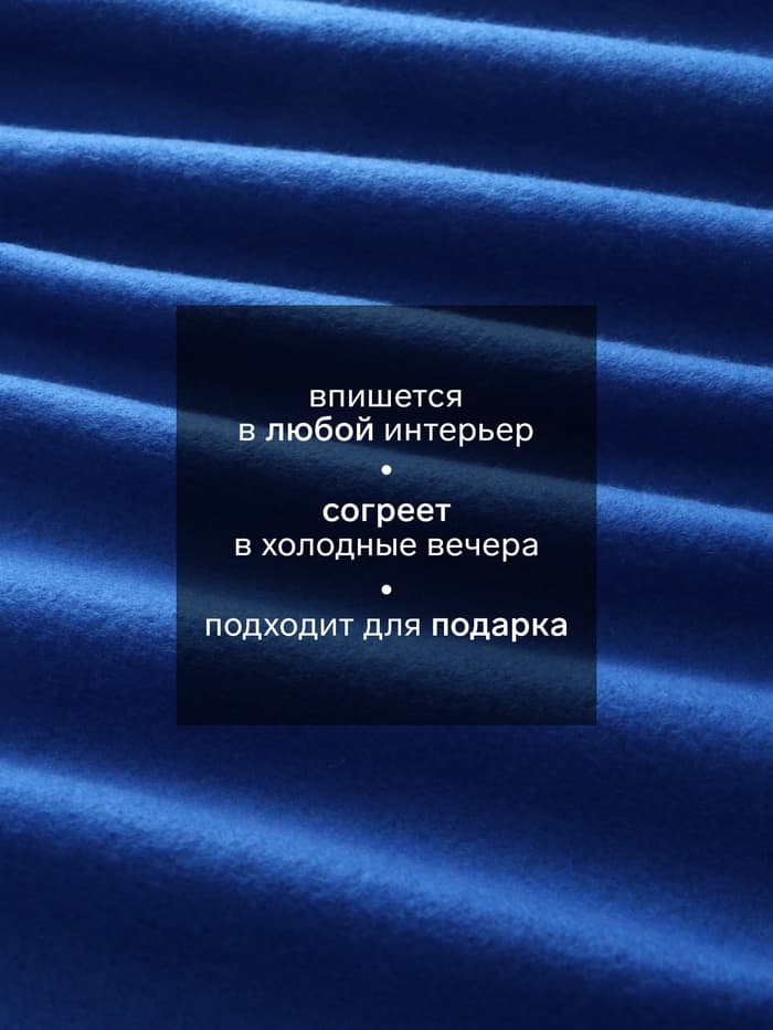 Плед флисовый «Экономь и Я», 150×180 см, 160 г/м², синий