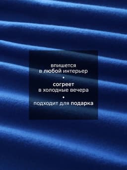 Плед флисовый «Экономь и Я», 150×130 см, 160 г/м², синий