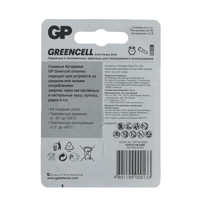 Батарейка солевая GP Greencell Extra Heavy Duty, AA, R6-4BL, 1.5 В, блистер, 4 шт.