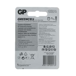 Батарейка солевая GP Greencell Extra Heavy Duty, AA, R6-4BL, 1.5 В, блистер, 4 шт.
