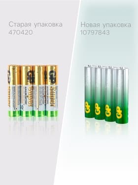 Батарейка алкалиновая GP Super, AAA, LR03-4S, 1.5 В, спайка, 4 шт.