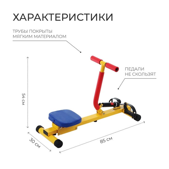 Тренажёр детский ONLYTOP «Гребля» SL-12