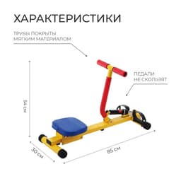 Тренажёр детский ONLYTOP «Гребля» SL-12