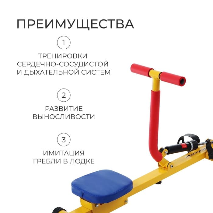 Тренажёр детский ONLYTOP «Гребля» SL-12