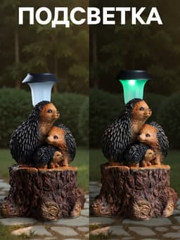 Садовая фигура - фонарь из полистоуна «Три ежа на пне», 27×26×34 см
