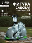 Садовая фигура - фонарь из полистоуна «Зайцы у фонаря», 28×18×34 см