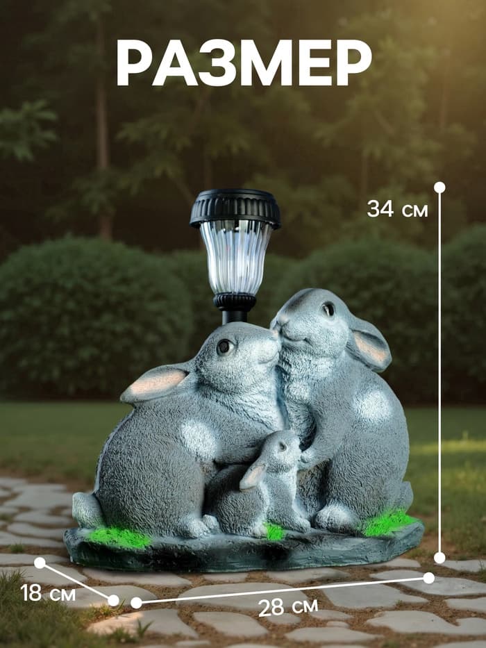 Садовая фигура - фонарь из полистоуна «Зайцы у фонаря», 28×18×34 см