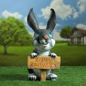 Садовая фигура из полистоуна «Заяц с табличкой», 45×22 см