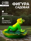 Садовая фигура из полистоуна «Лягушка загорает», 13.5×12.5×9.5 см