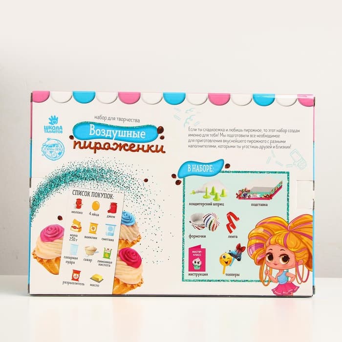 Набор для создания пирожного «Пожелания», кондитерский мешок, 7 насадок, формы для выпечки, топперы