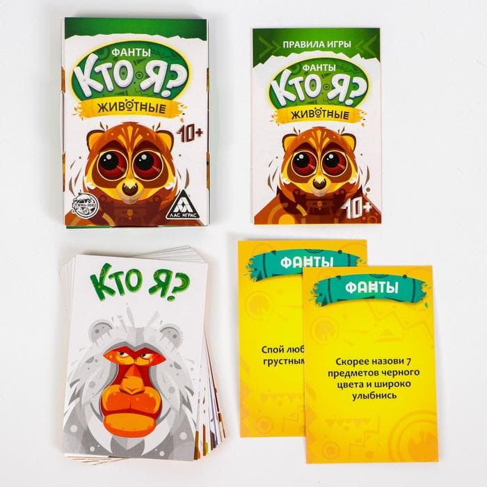 Фанты «Кто я? Животные», 20 карт, 10+