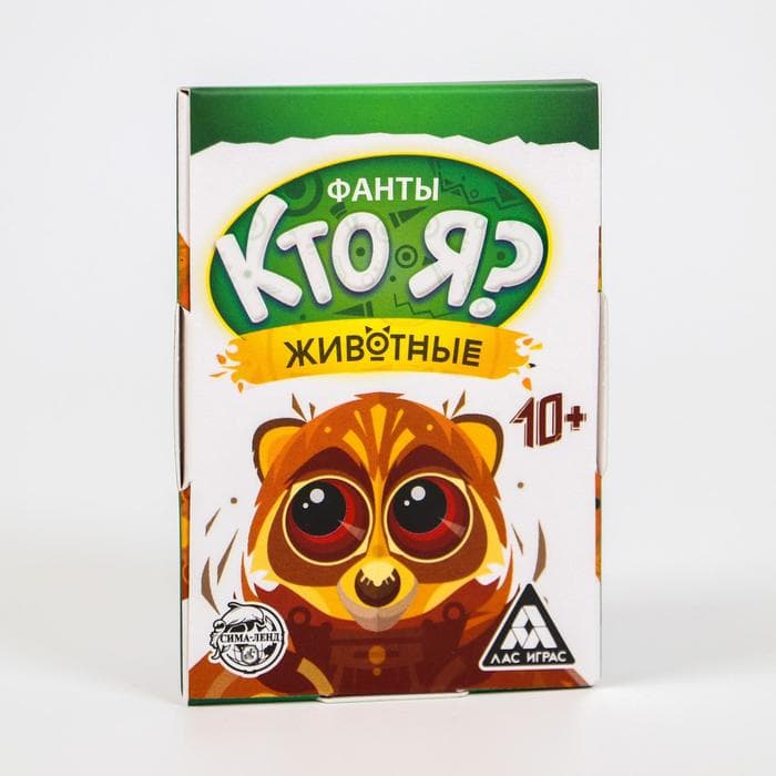 Фанты «Кто я? Животные», 20 карт, 10+