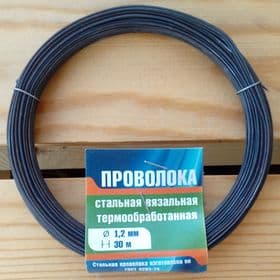 Проволока вязальная термообработанная, 1.2 мм × 30 м