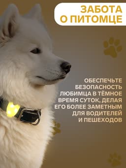 Световой маячок на ошейник/поводок «Лапка», 3 режима свечения, 3.2 см, силикон, жёлтый