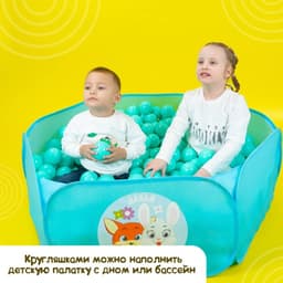 Шары для сухого бассейна, набор 500 шт., бирюзовые