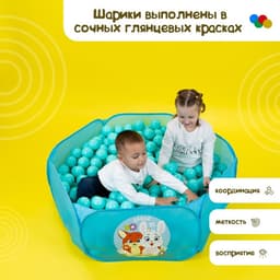 Шары для сухого бассейна, набор 500 шт., бирюзовые