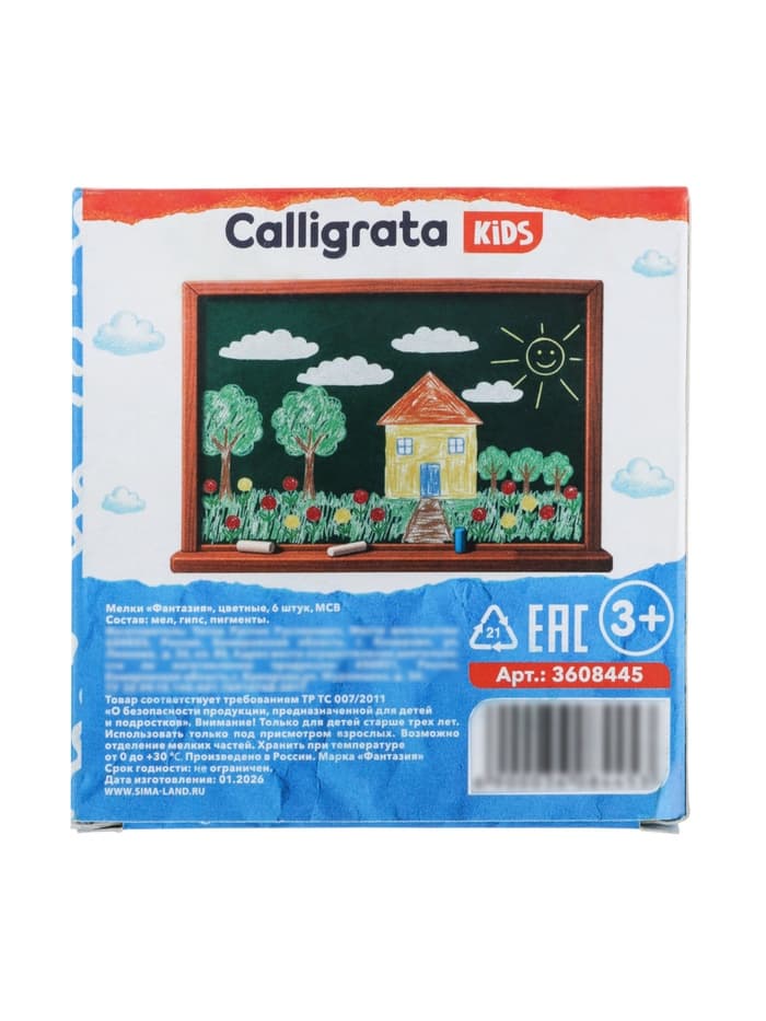 Мелки цветные Calligrata kids, набор 6 штук, квадратные, МИКС