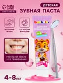 Зубная паста для детей Bambolina 4-8 лет, 50 мл