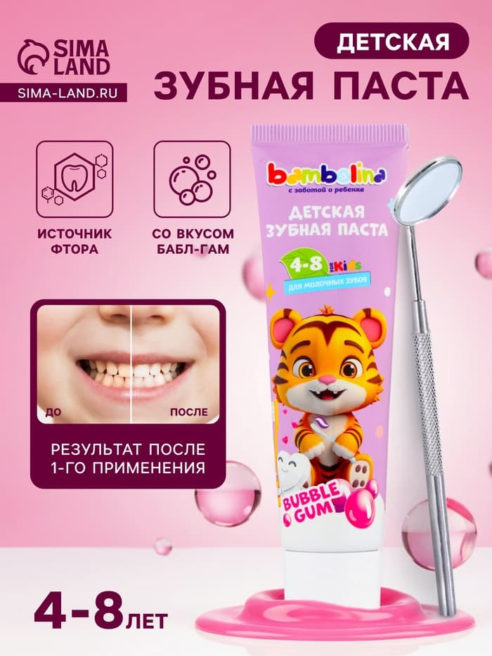 Зубная паста для детей Bambolina 4-8 лет, 50 мл