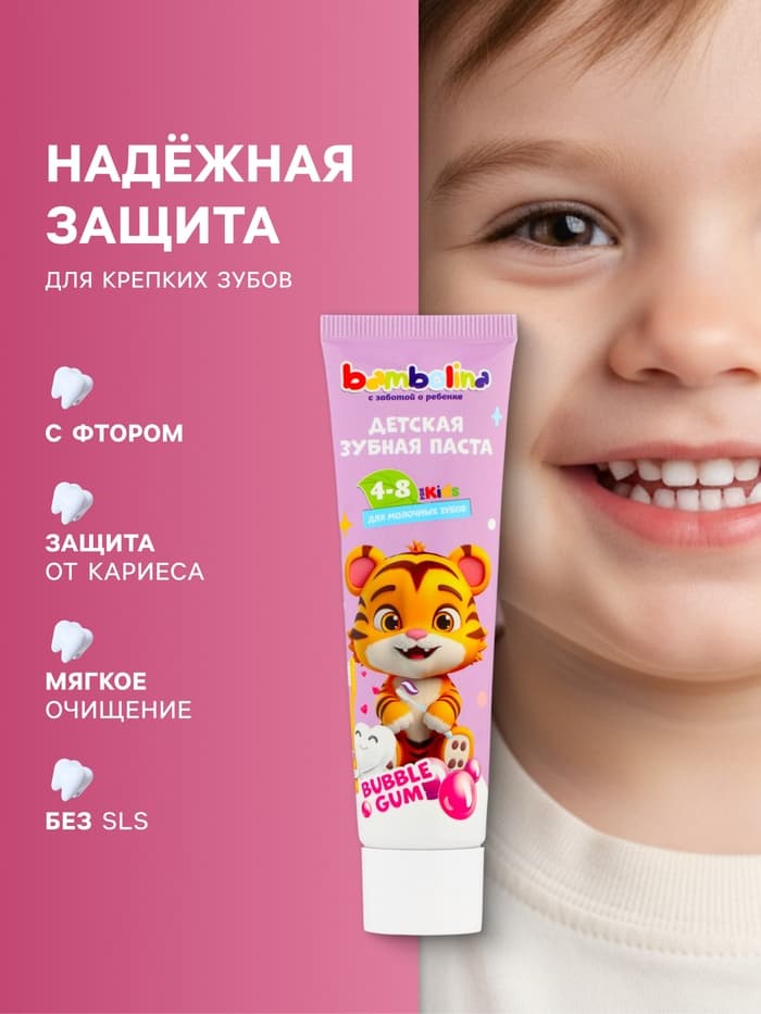 Зубная паста для детей Bambolina 4-8 лет, 50 мл