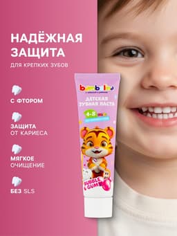 Зубная паста для детей Bambolina 4-8 лет, 50 мл
