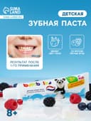 Зубная паста для детей Bambolina от 8 лет, 50 мл