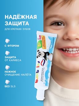 Зубная паста для детей Bambolina от 8 лет, 50 мл