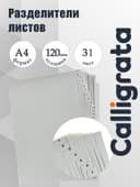 Набор разделителей листов А4 Office-2000, цифровой 1-31, серые, пластик 120 мкм