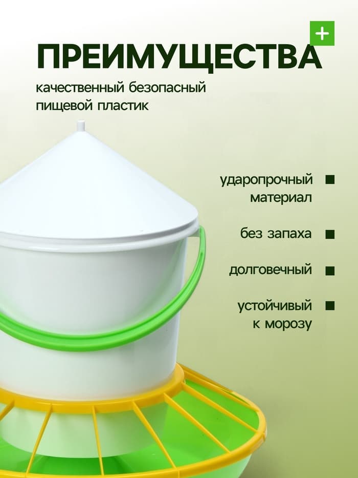 Кормушка бункерная для домашней птицы на 12 кг, пластик