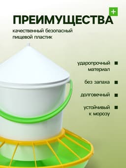 Кормушка бункерная для домашней птицы на 12 кг, пластик
