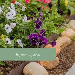 Лента бордюрная, 10 см×10 м, толщина 1 мм, пластиковая, чёрная, KANTA