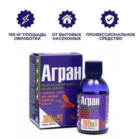 Средство профессиональное для уничтожения насекомых «Агран», в коробке, 50 мл