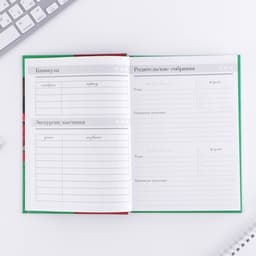 Ежедневник недатированный, А5, 160 л., твердая обложка «Ежедневник учителя»