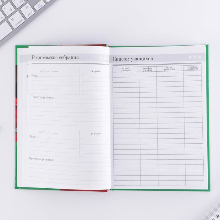 Ежедневник недатированный, А5, 160 л., твердая обложка «Ежедневник учителя»