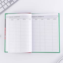 Ежедневник недатированный, А5, 160 л., твердая обложка «Ежедневник учителя»