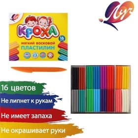 Пластилин мягкий (восковой) «Луч. Кроха», 16 цветов, 240 г, со стеком