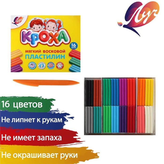 Пластилин мягкий (восковой) «Луч. Кроха», 16 цветов, 240 г, со стеком